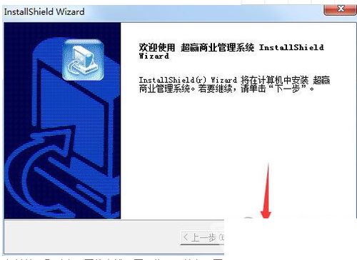超贏商業(yè)管理系統(tǒng)v2021 賦能現(xiàn)代商業(yè)，引領(lǐng)管理智能化升級(jí)